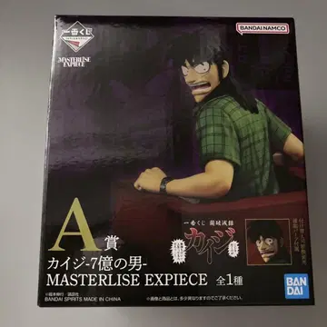 제일복권 카이지 A상 카이지 7억의 남자 MASTERLISE EXPIECE