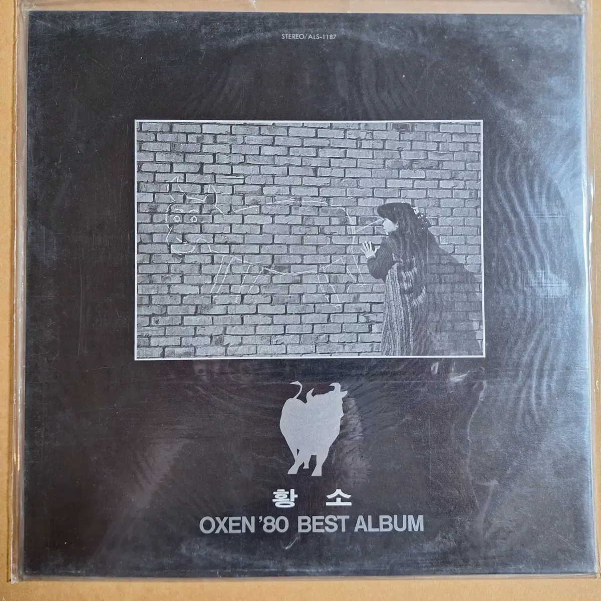 황소 OXEN'80 베스트 앨범 LP/미개봉