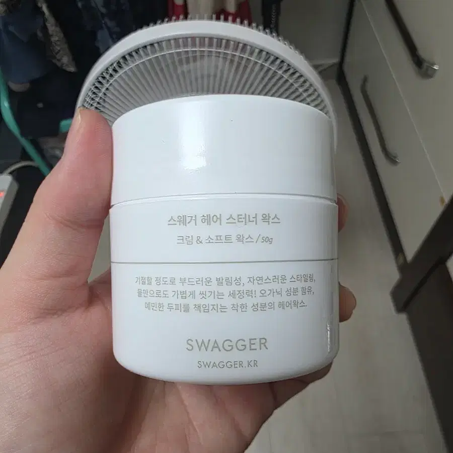 스웨거 헤어 스터너 왁스 크림&소프트 50g