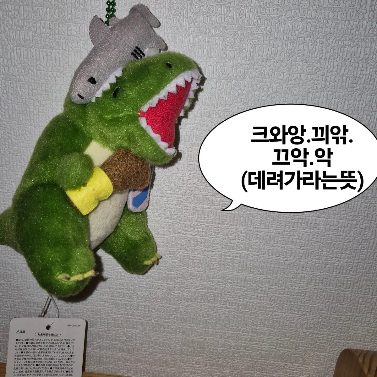오사카 유니버셜 공룡 인형