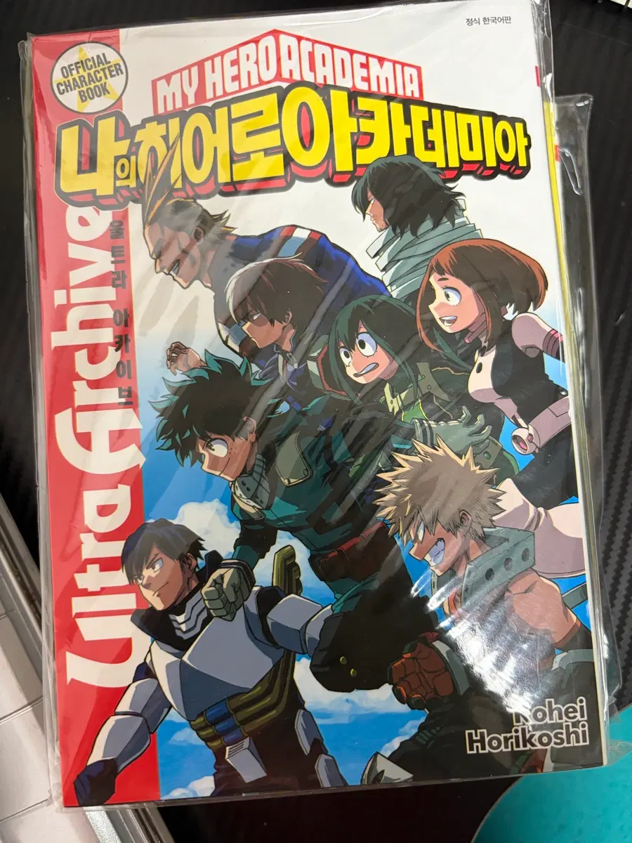 히로아카 나히아 나의 히어로 아카데미아 공식 캐릭터북 1 2 스매시 1 유에이백서 v 판매 양도