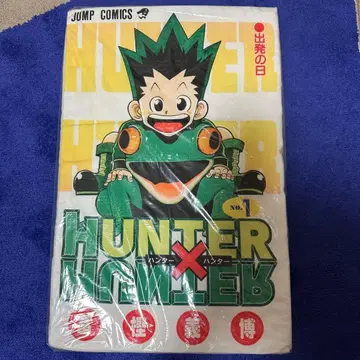 HUNTER x HUNTER 쿠션 제1권 디자인 점프샵 진보초