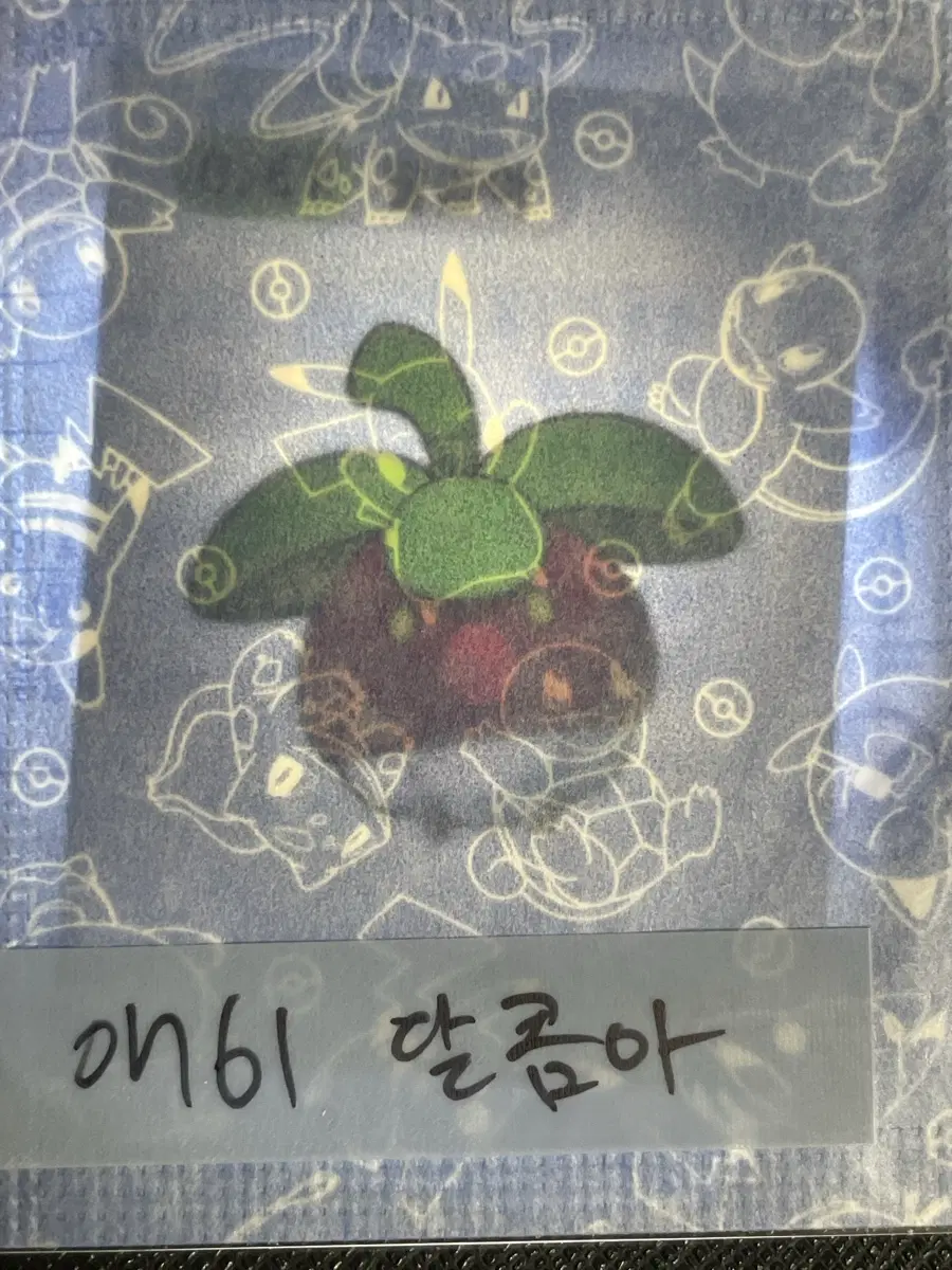 포켓몬 미개봉 띠부씰 달콤아