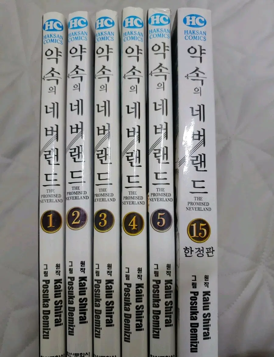약속의 네버랜드 1~5권 + 15권 한정판