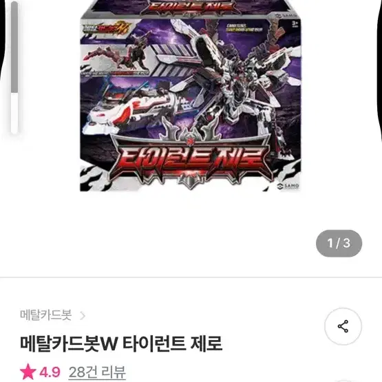 타이런트제로