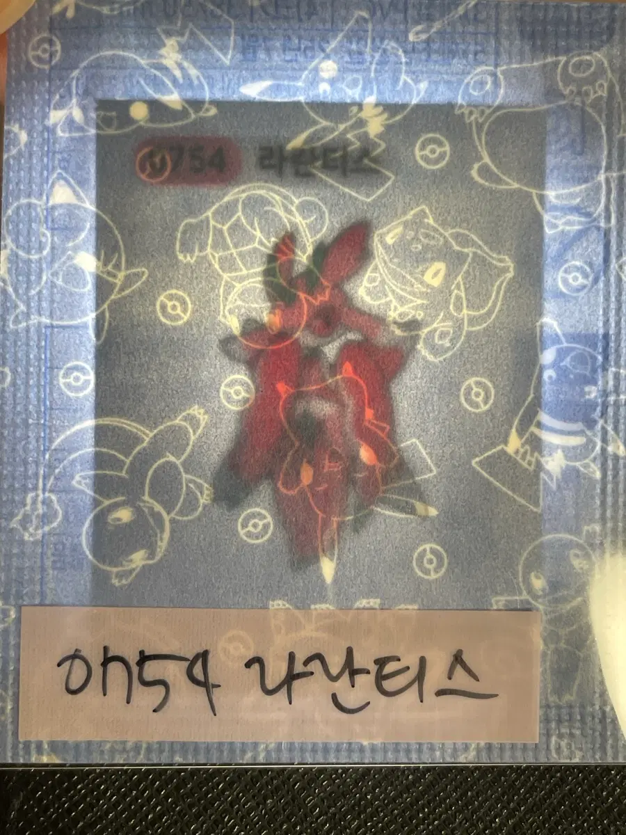 포켓몬 미개봉 띠부씰 라란티스