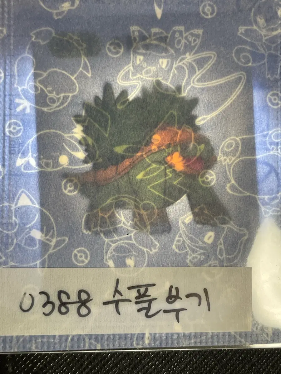 포켓몬 미개봉 띠부씰 수풀부기