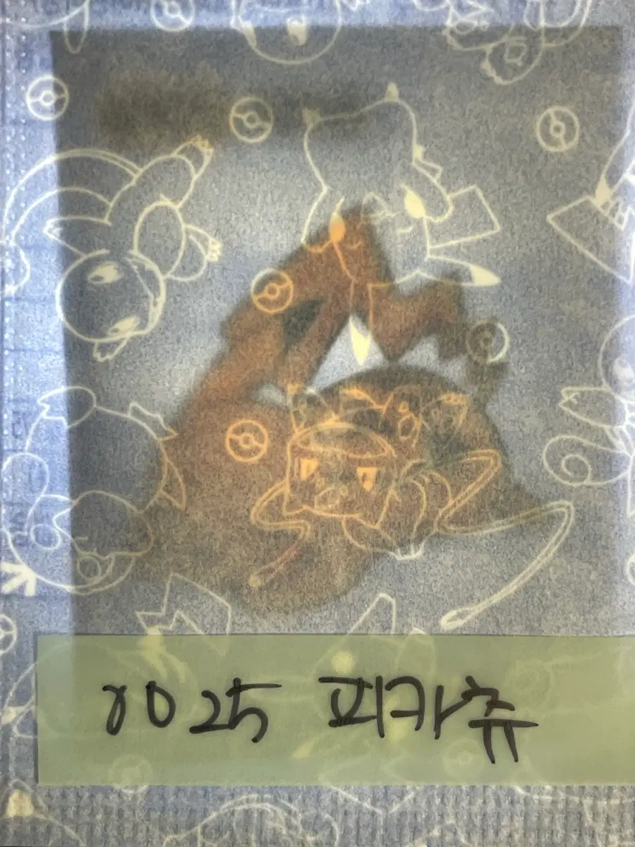 포켓몬 미개봉 띠부씰 피카츄