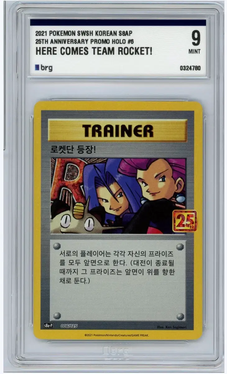 포켓몬카드 로켓단 등장! 25주년 brg9