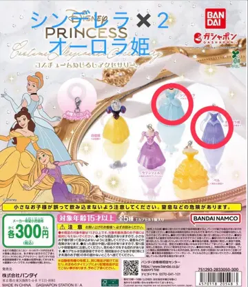 Disney Princess 코스튬 마크 액세서리 신데렐라