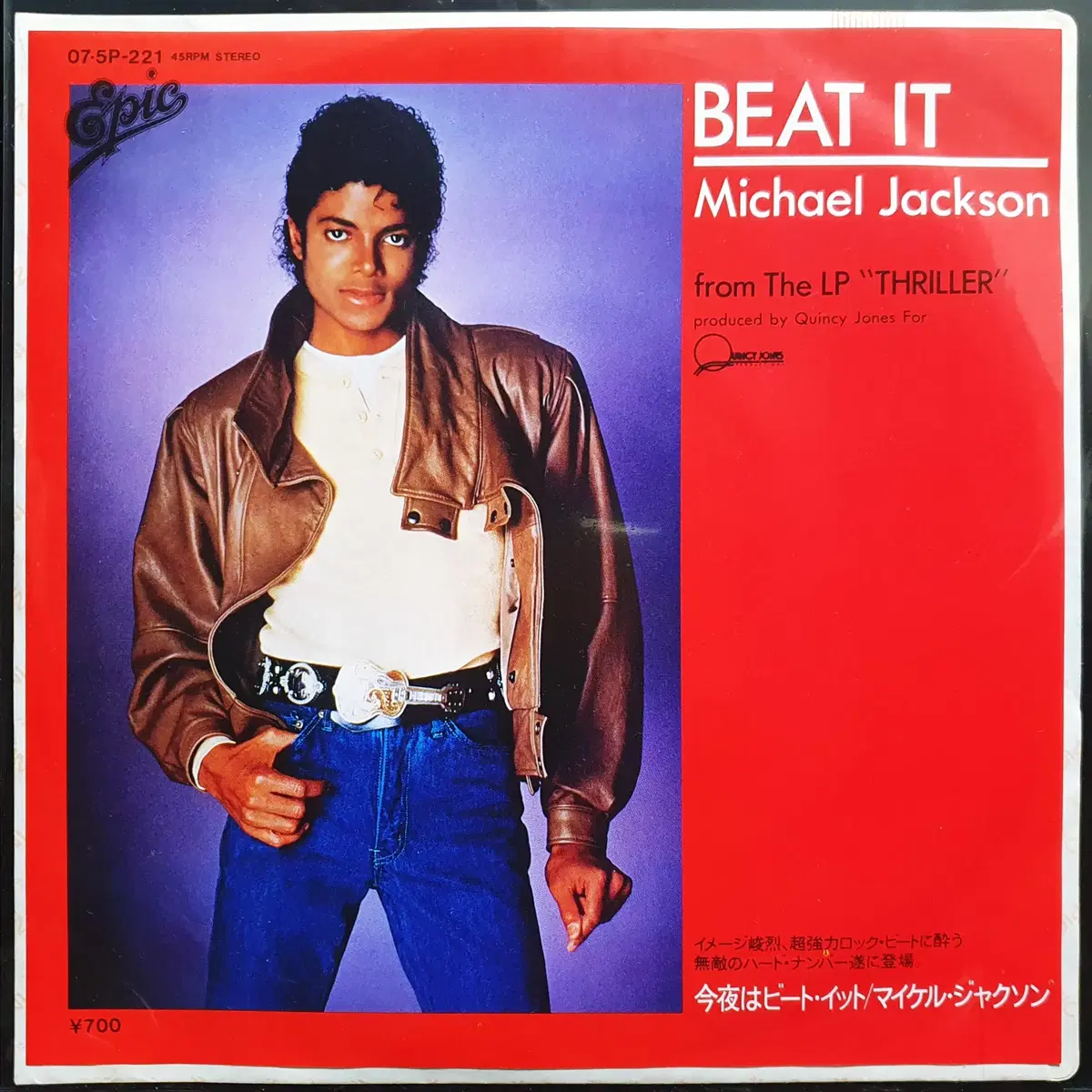 마이클 잭슨 MICHAEL JACKSON BEAT IT 7인치 EP 일본반