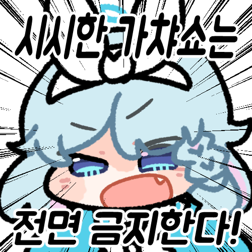[구매/매입]블루아카이브/블아/블루아카 희귀/특이 굿즈 구매합니다 (내용 참고)