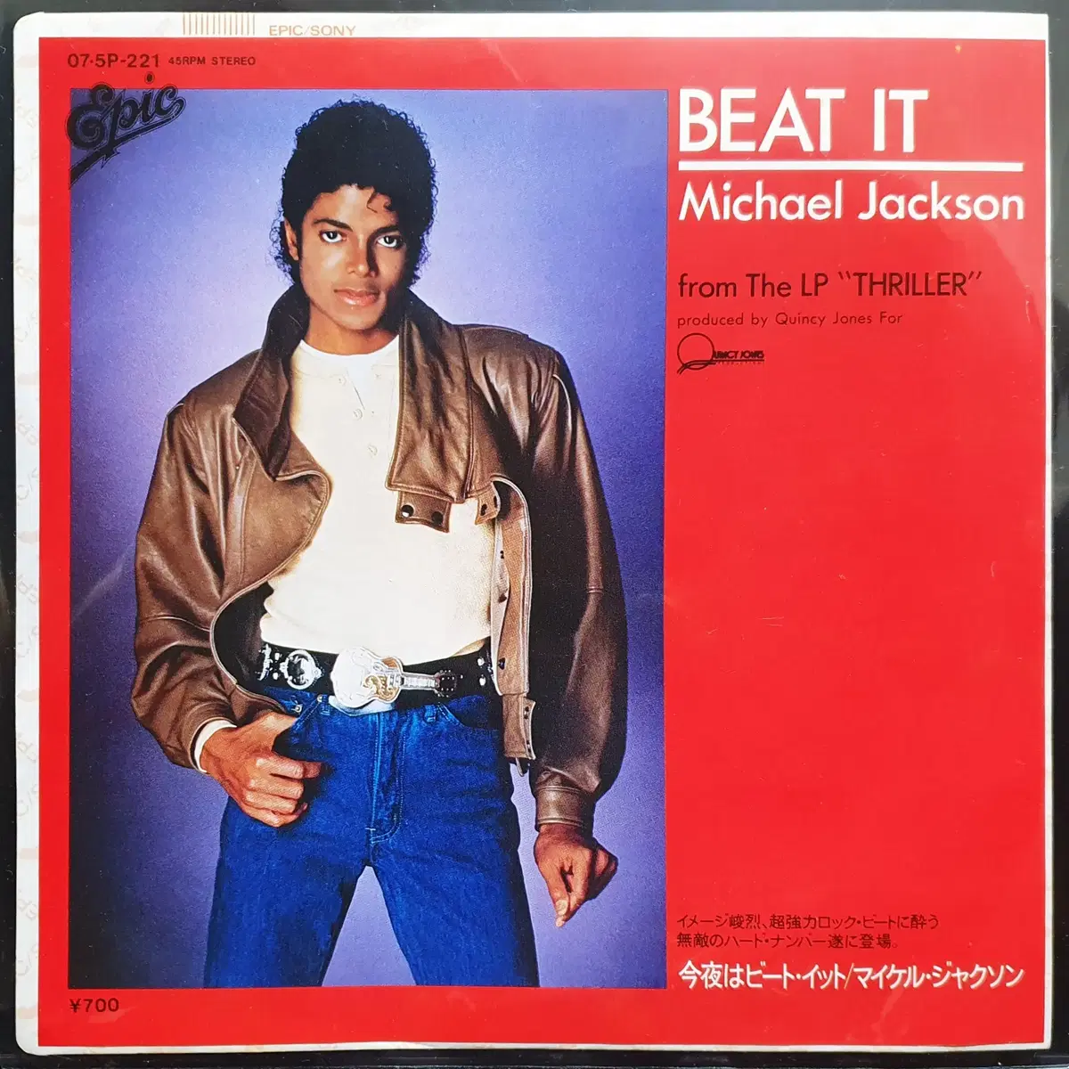 마이클 잭슨 MICHAEL JACKSON BEAT IT 7인치 EP 일본반 (2)