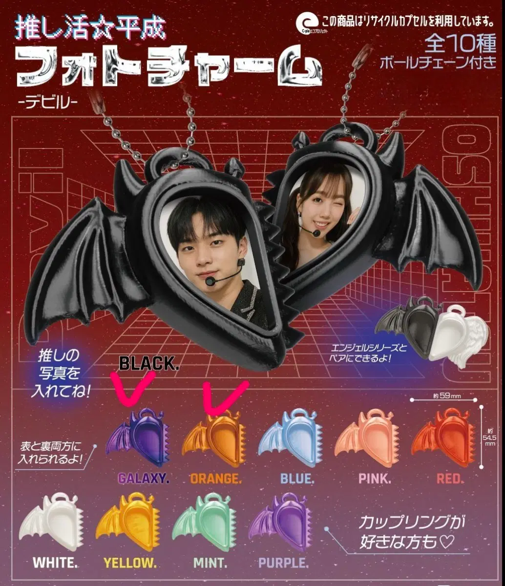 최애활동 헤이세이 포토 참 - 천사악마 - 가챠