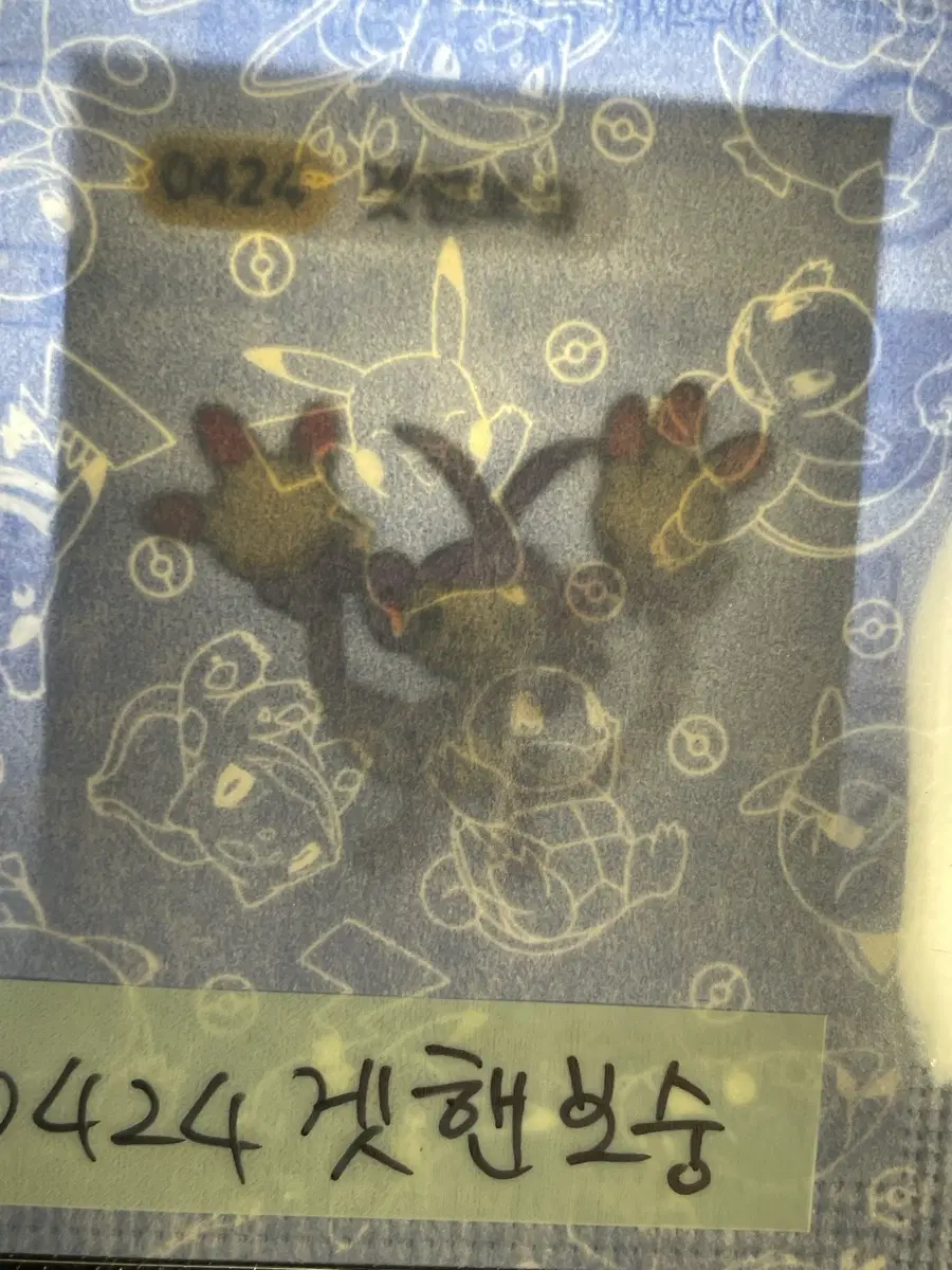 포켓몬 미개봉 띠부씰 갯헨보숭