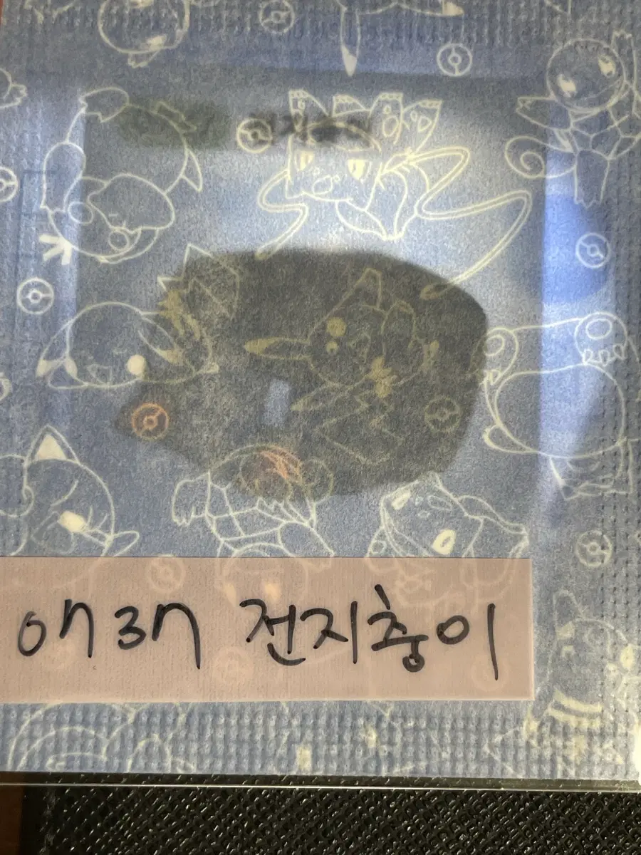 포켓몬 미개봉 띠부씰 전지충이