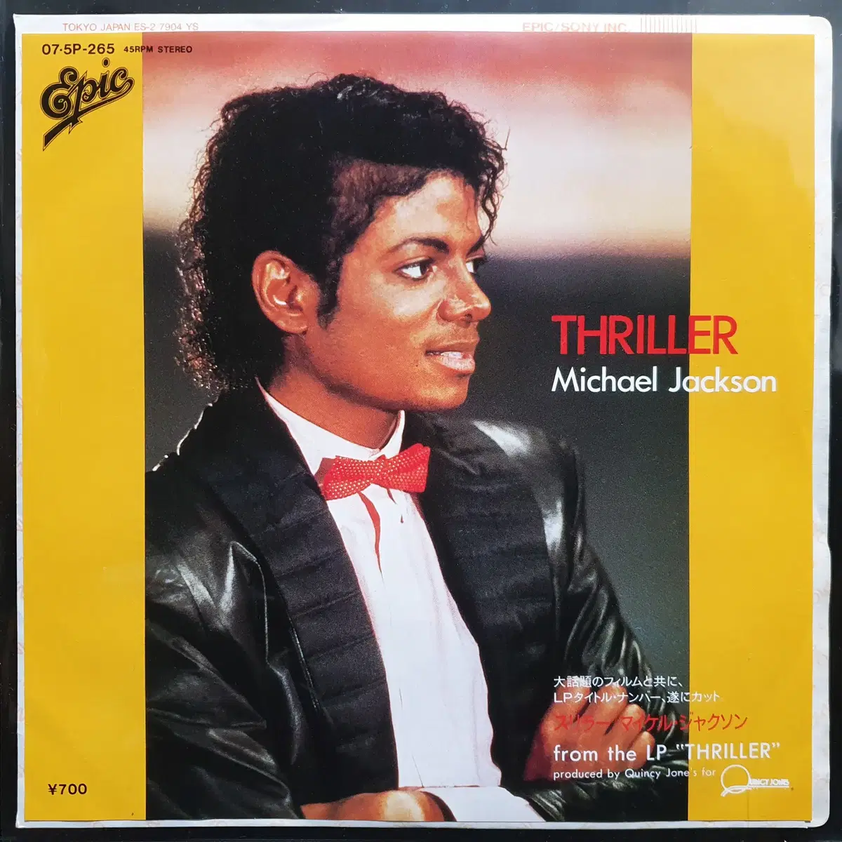 마이클 잭슨 MICHAEL JACKSON THRILLER 7인치 EP 일본반