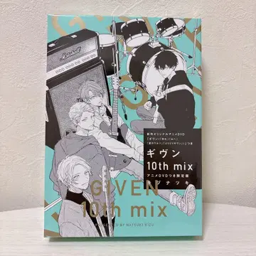 기븐 10th mix 애니메이션 DVD 포함 한정판 키즈 나츠키