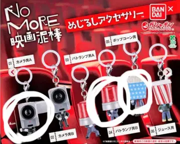 No More 영화도둑 메지루시 액세서리 3종 세트