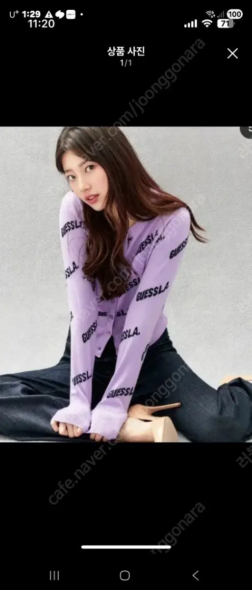 게스 수지가디건