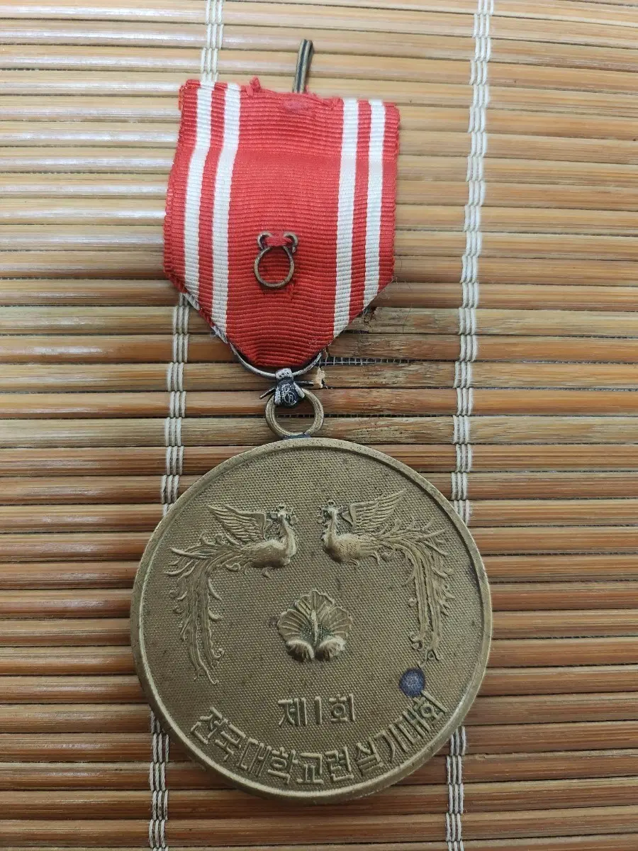 1970년 제1회 전국대학생교련실기대회 대통령 박정희 메달