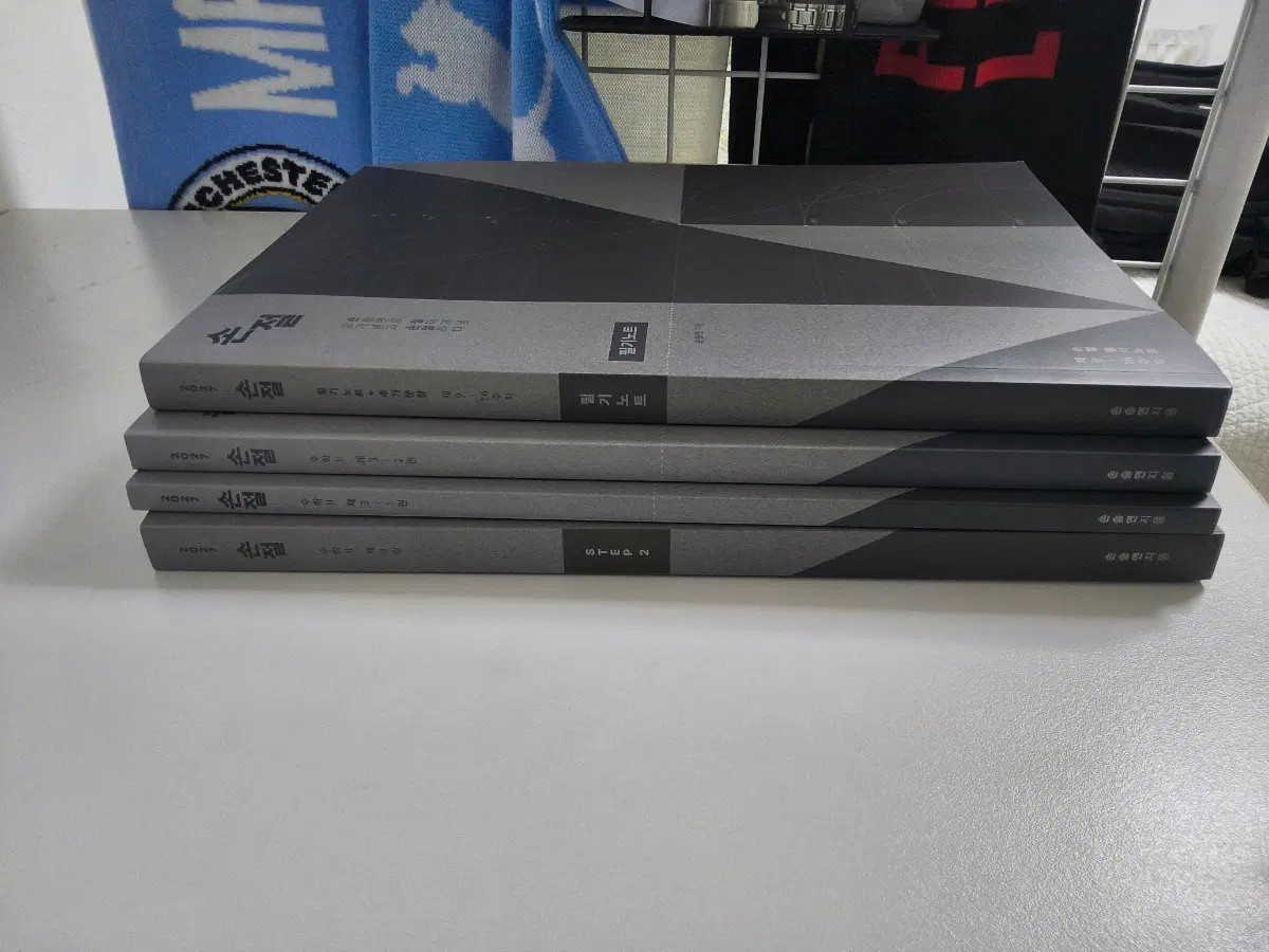 2027 손절 수2 3권 /필기노트