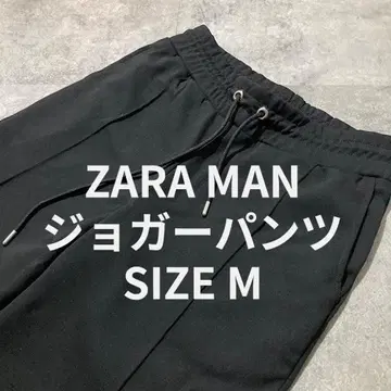 [ ZARA MAN ] 자라 맨 폴리에스테르/레이온 조거 팬츠 M 사이즈