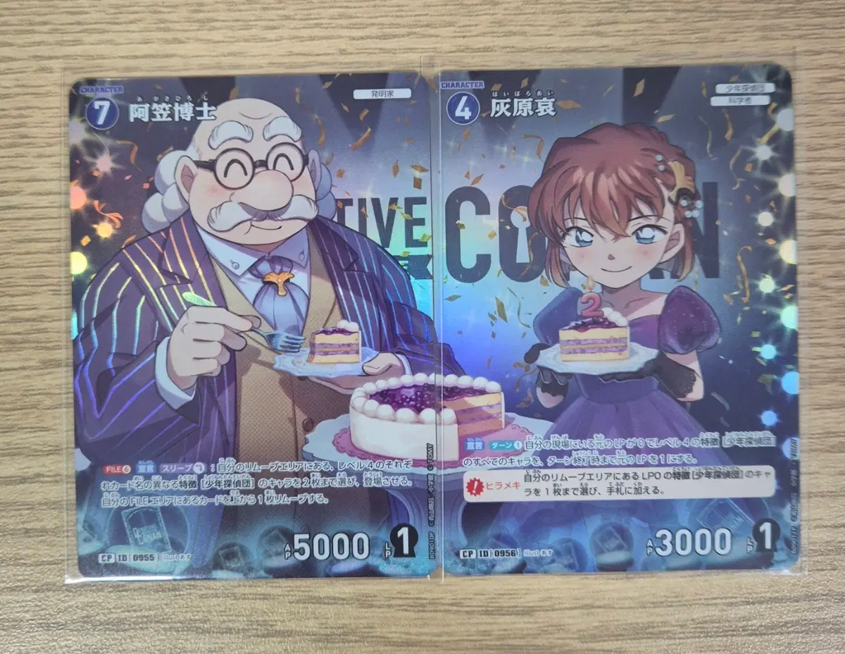 명탐정코난 9탄 tcg 아가사&하이바라 CP카드