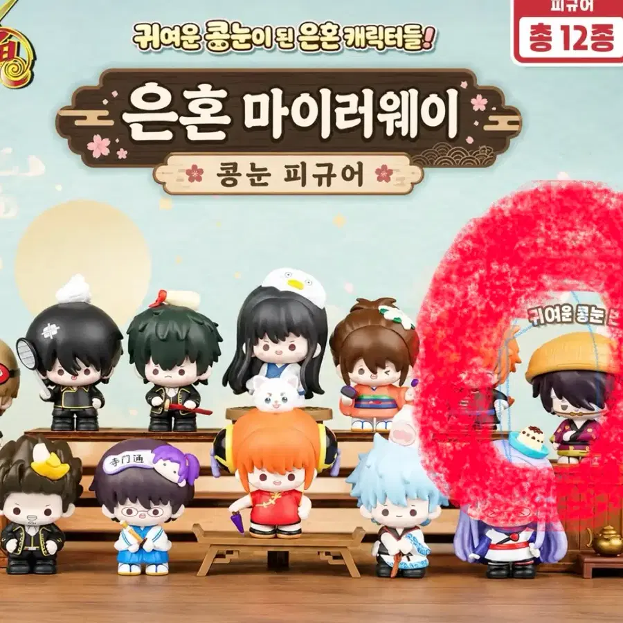 은혼 마이러웨이 콩눈 피규어 타카스기 신스케
