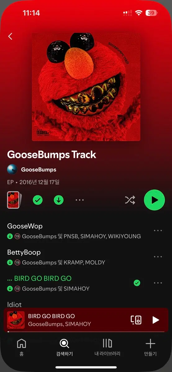 (구매글) goosebumps track 씨디 10만원에 구합니다 새상품 아니더라도 좋아요~~국힙 cd