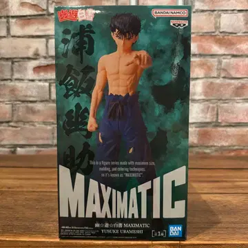 유유백서 MAXIMATIC 우라이 유스케 피규어