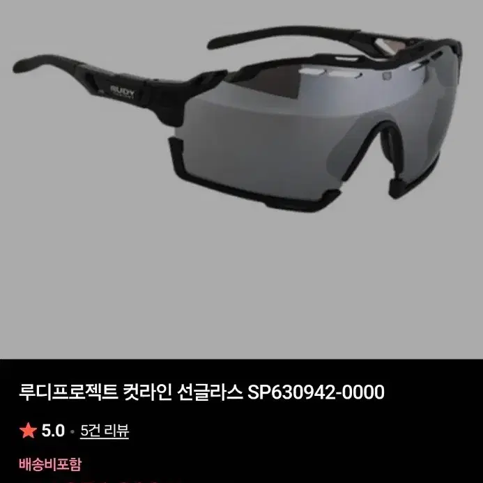 루디프로젝트 컷라인 선글라스 SP630942-0000