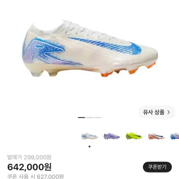 나이키 머큐리얼 베이퍼16엘리트 블루 프린트FG
