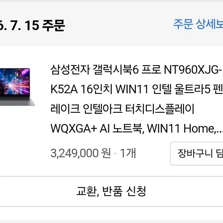 미개봉 갤럭시북6 프로 16인치 32gb 팝니다