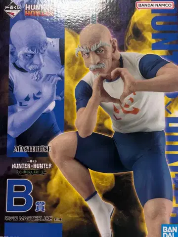 HUNTER x HUNTER 네테로 제일복권 피규어 B상