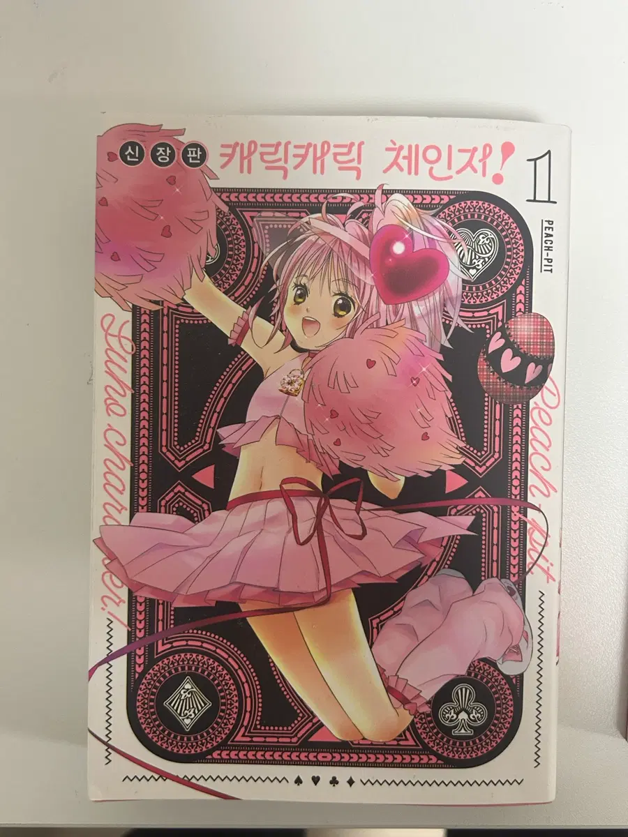 캐릭캐릭체인지 신장판 만화책 팝니다 캐캐체
