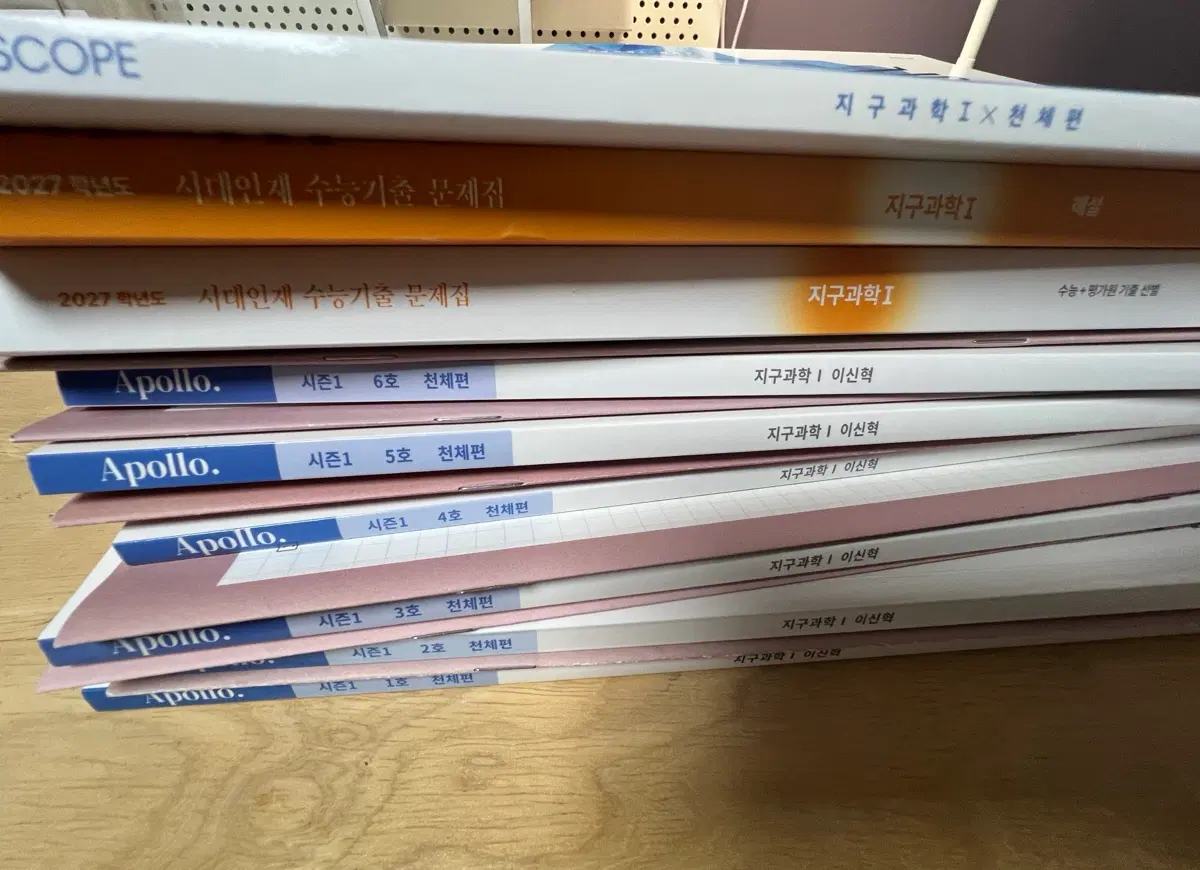 2027 이신혁T 시즌1 1~6호 교재 일괄 판매합니다