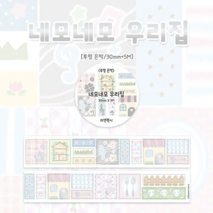 라연팬시 네모네모 우리집 키스컷