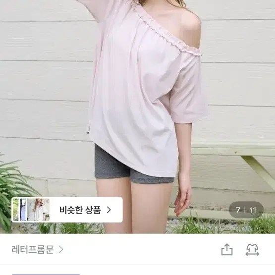 레터프롬문 원숄더 반팔티셔츠 새상품