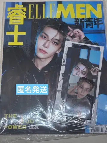 ALD1 신롱 중화 ELLEMEN 잡지 트레이딩 카드 풀세트