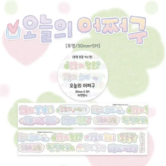 라연팬시 오늘의 어쩌구 키스컷