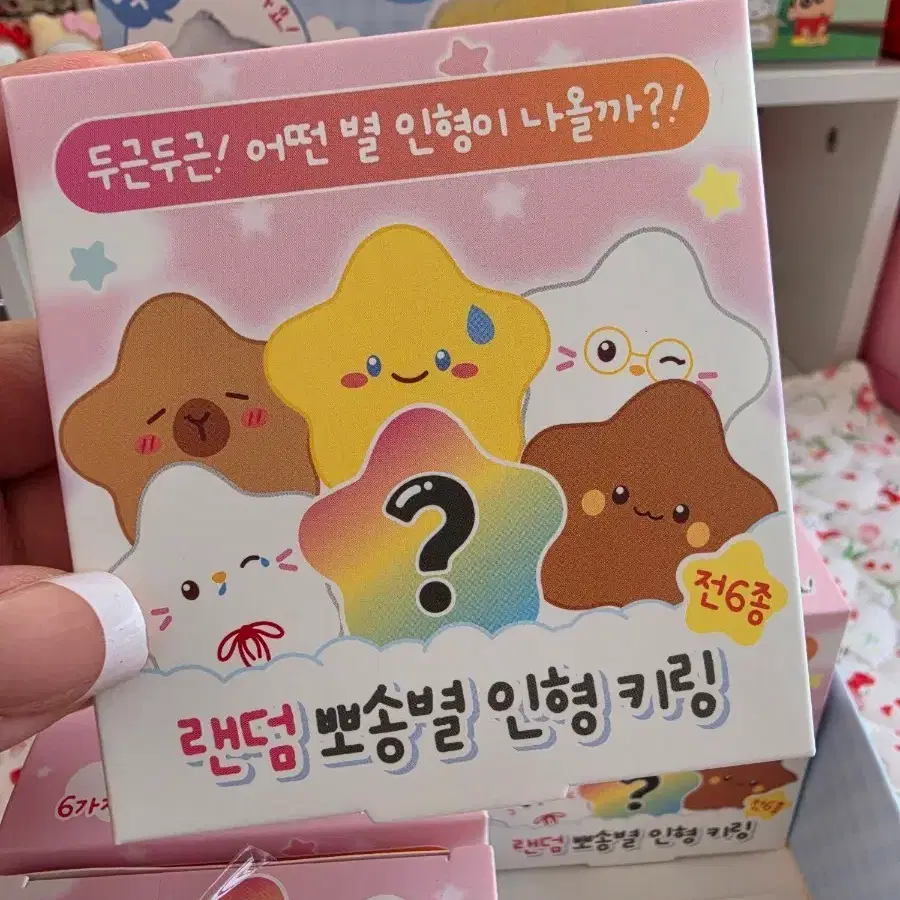 랜덤 뽀송별 인형 키링