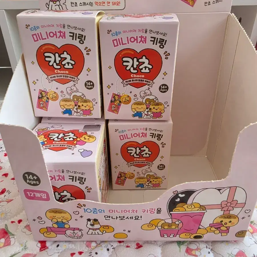칸쵸 미니어쳐 랜덤 키링