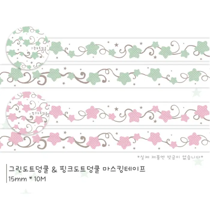 푸키큐티 도트덩쿨 마테 2종