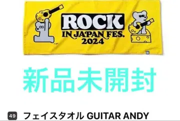 로킹 재팬 타월 쥐 앤디 미개봉 새상품 ROCK IN JAPAN