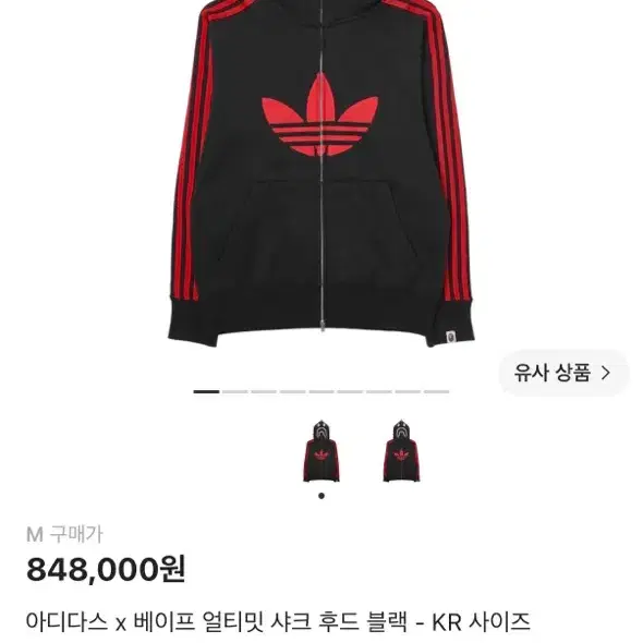 아디다스 x 베이프 얼티밋 샤크 후드 블랙 - KR 사이즈 M