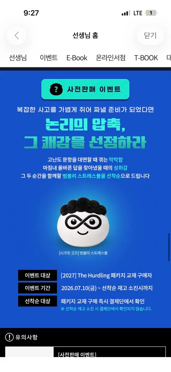 설맞이27 즌1 수1,수2/마닳 문제집 1,2권 구해요