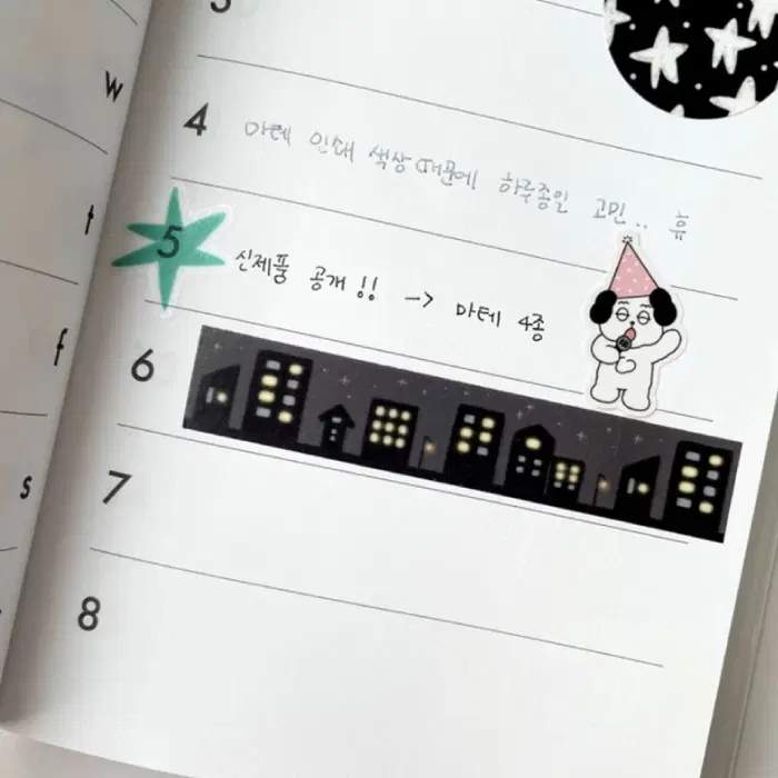 플리시클라우즈 잠들지 않은 도시 마테