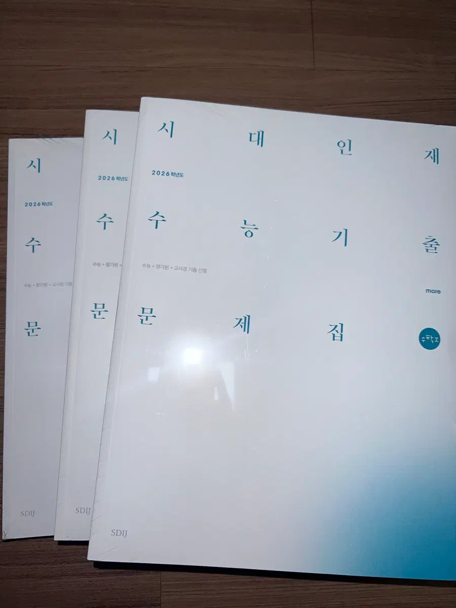 2026 수학 more 기출문제 (3권이 이만원)