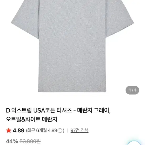D 익스트림 USA코튼 티셔츠 메란지 그레이 xxl